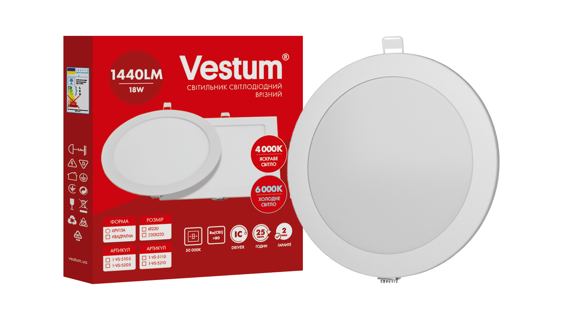 Круглий світлодіодний врізний світильник Vestum 18W 6000K 220V 1-VS-5110